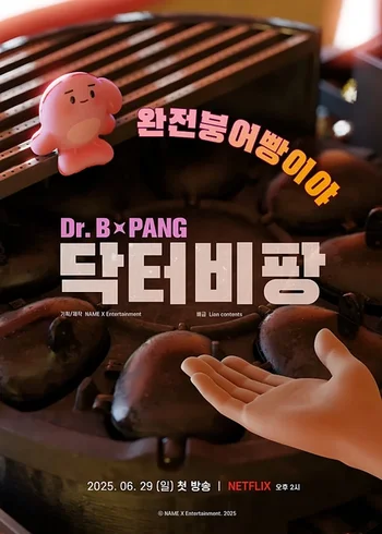 Dr.B-Pang