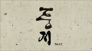 Dungji