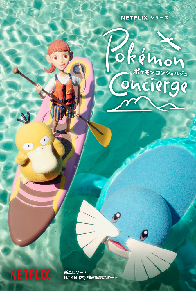 Встреча покемонов на пляжном фестивале