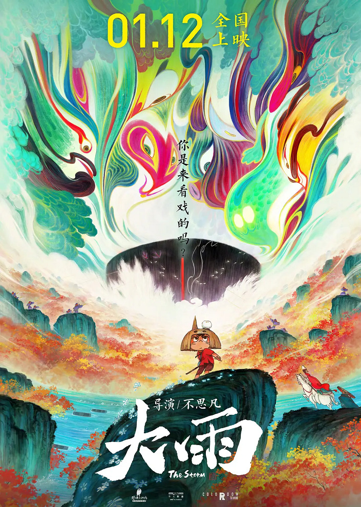 Xi Yangyang Yu Hui Tailang: Qi Xia da Yingjiu