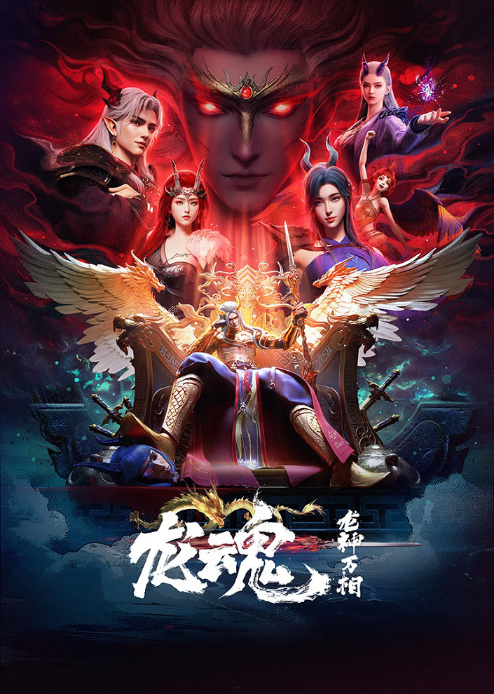 Xin Qi Bao Long Zhan Che: Bao Long Chuji 5
