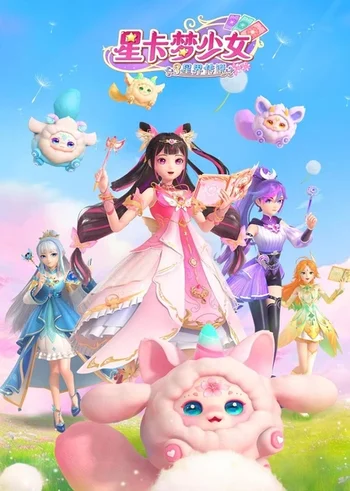 Xing Qia Meng Shao Nu 3: Xing Jie Chuanshuo